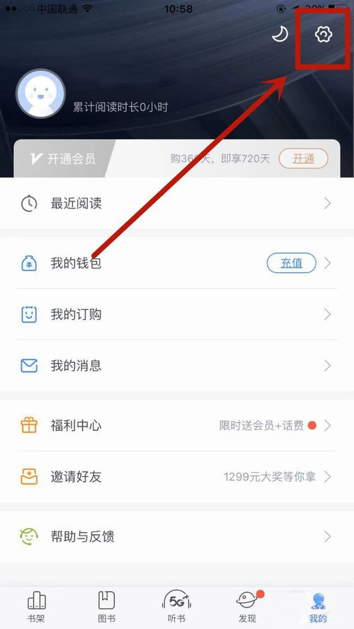 咪咕阅读(1)