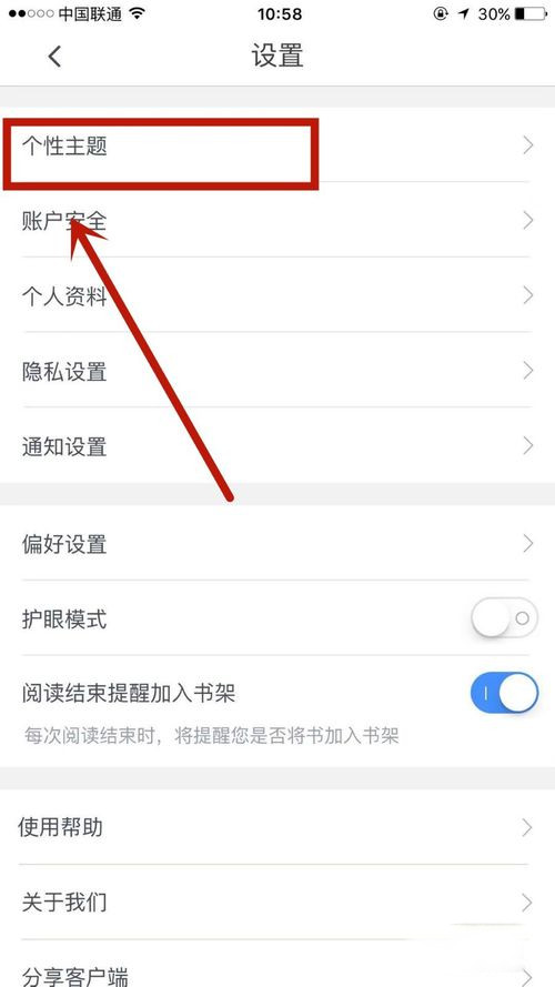 咪咕阅读(2)