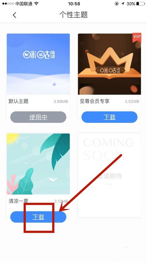 咪咕阅读(3)