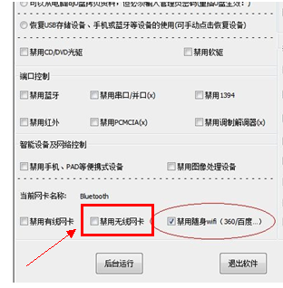 电脑win7系统本地连接连不上怎么办(5)