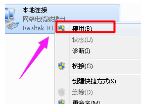 电脑win7系统本地连接连不上怎么办(2)