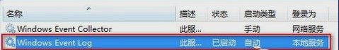 怎么处理win7资源管理器老是停止工作(5)