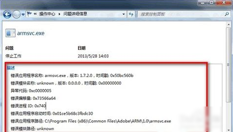 怎么处理win7资源管理器老是停止工作(3)