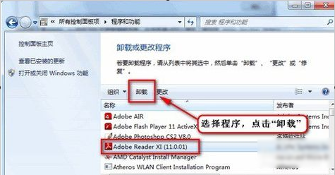 怎么处理win7资源管理器老是停止工作(4)