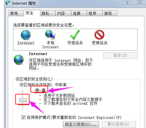 win7系统当前安全设置不允许该文件怎么解决(4)