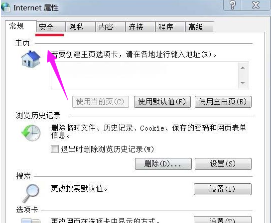 win7系统当前安全设置不允许该文件怎么解决(2)