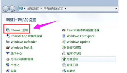 win7系统当前安全设置不允许该文件怎么解决(1)