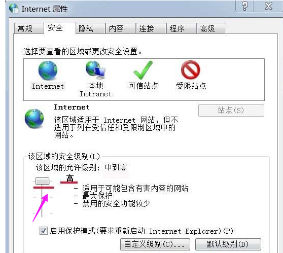win7系统当前安全设置不允许该文件怎么解决(3)