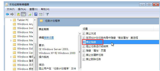 win7系统文件不能用鼠标拖动怎么办(2)