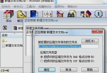 win7压缩文件损坏了怎么解决(1)
