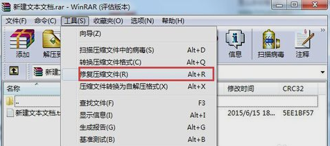 win7压缩文件损坏了怎么解决