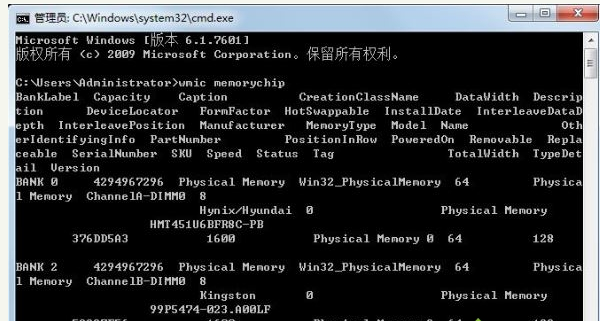 教您win7系统内存条频率怎么看(2)