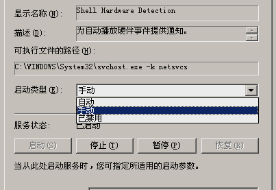 win7电脑开机后桌面图标显示慢怎么办(5)