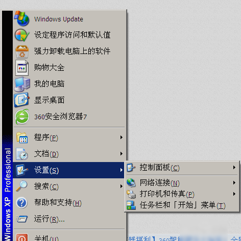 win7电脑开机后桌面图标显示慢怎么办