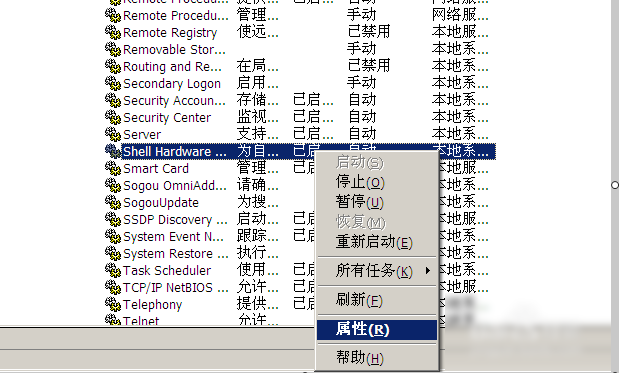 win7电脑开机后桌面图标显示慢怎么办(4)