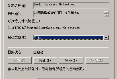 win7电脑开机后桌面图标显示慢怎么办(6)