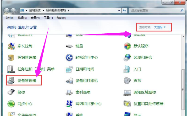 win7无线连接显示有限的访问权限怎么办(1)