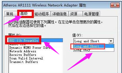 win7无线连接显示有限的访问权限怎么办(3)