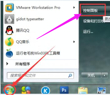 win7无线连接显示有限的访问权限怎么办