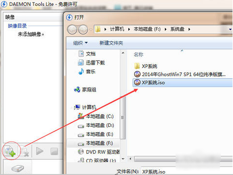 教您win7中怎么打开iso文件(1)