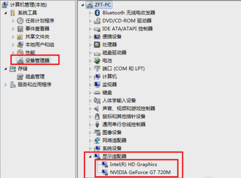 win7笔记本双显卡怎么切换到独立显卡(1)