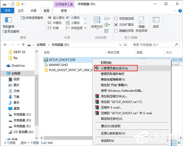 华硕笔记本win7系统64位纯净版下载V2020(3)