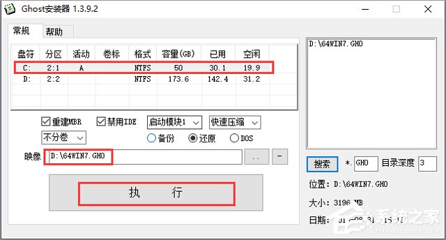 华硕笔记本win7系统64位纯净版下载V2020(4)