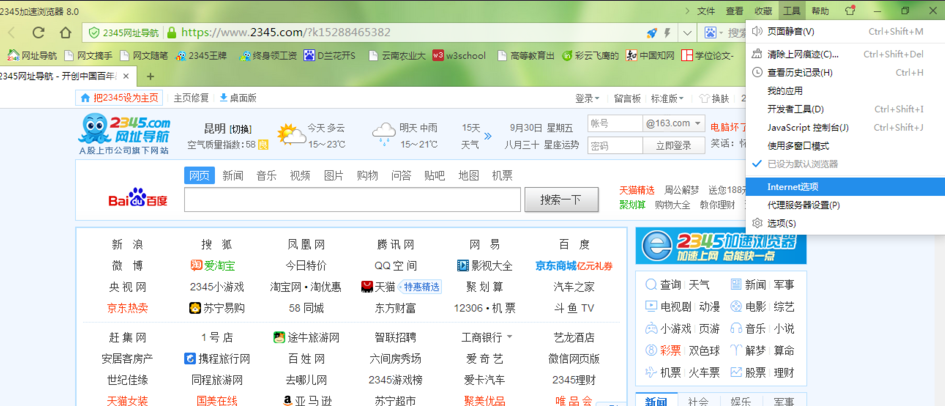 win7系统如何提高网速的简单方法(4)