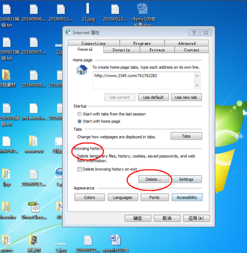 win7系统如何提高网速的简单方法(5)