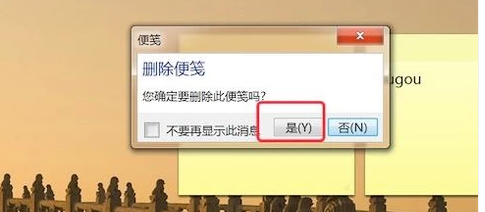 win7系统中怎么在桌面添加便签(8)