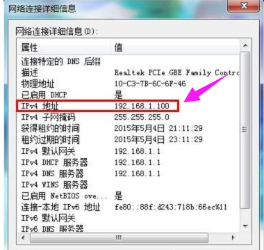 教您ipv4无internet访问权限怎么办(2)
