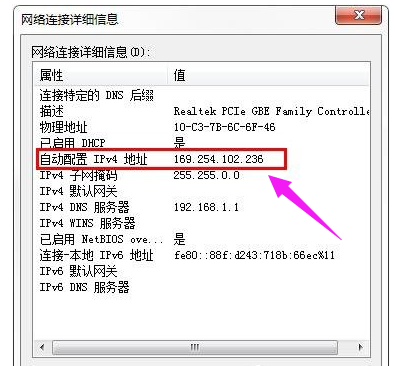 教您ipv4无internet访问权限怎么办(1)