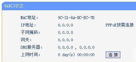 教您ipv4无internet访问权限怎么办(3)