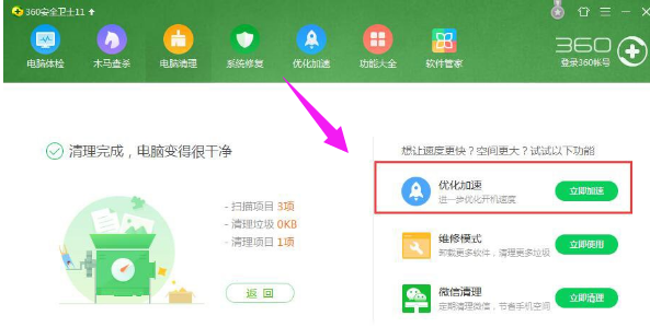 win7电脑系统资源不足怎么解决(5)