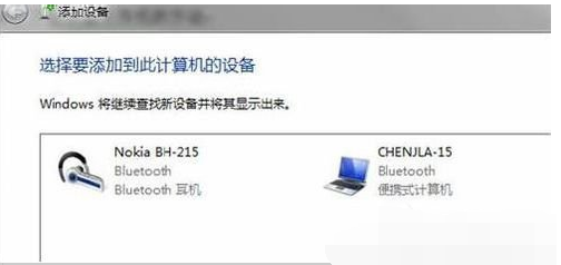 win7笔记本蓝牙驱动怎么安装(1)