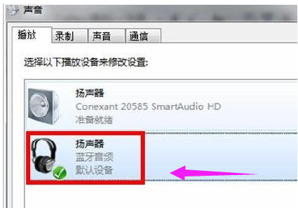 win7笔记本蓝牙驱动怎么安装(7)
