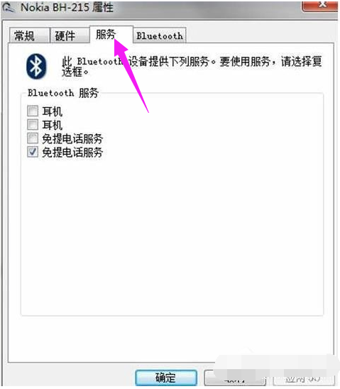 win7笔记本蓝牙驱动怎么安装(5)