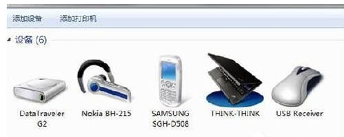 win7笔记本蓝牙驱动怎么安装(4)