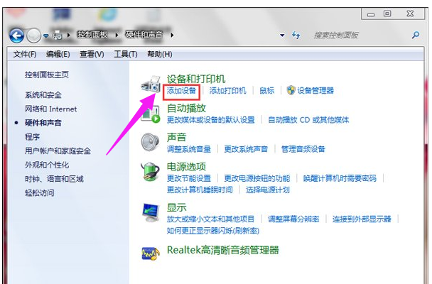 win7笔记本蓝牙驱动怎么安装