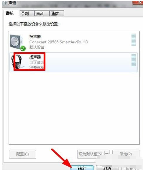 win7笔记本蓝牙驱动怎么安装(6)