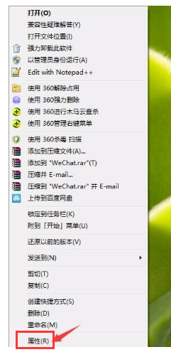 win7如何设置以管理员身份运行程序(3)