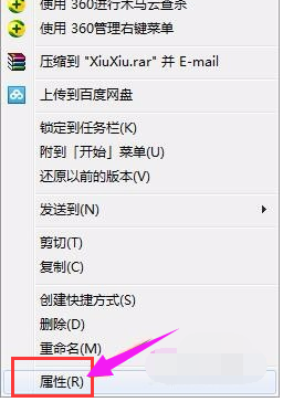 win7如何设置以管理员身份运行程序(6)