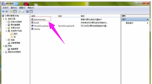 win7如何设置以管理员身份运行程序(1)
