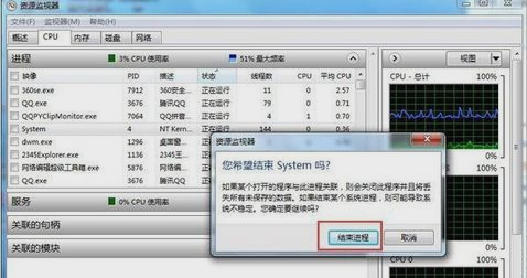 解决win7系统cpu使用率忽高忽低(4)