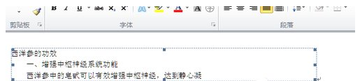 教您windows7系统怎么打开shs文件(4)