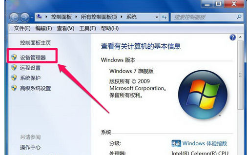 win7电脑提示未安装任何音频输出设备怎么解决