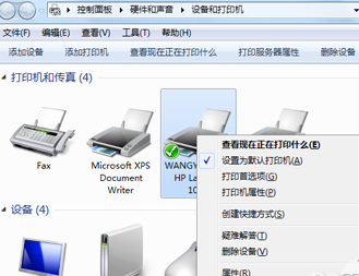 教您win7怎么解决该文档未能打印