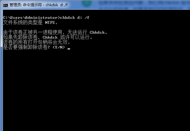 教您win7怎么用系统命令检查硬盘(6)