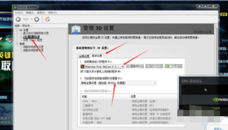 教您解决win7电脑fps低的方法(2)