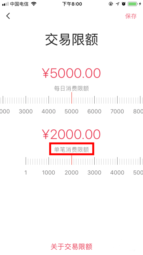 翼支付(5)